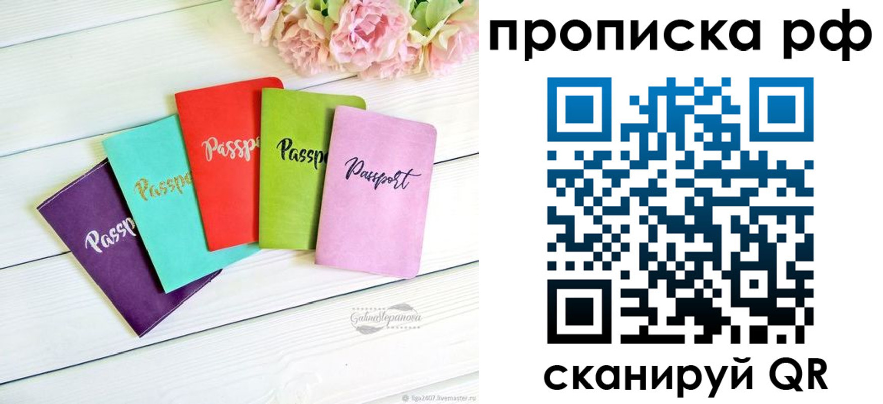 временная регистрация в квартире в Суровикино