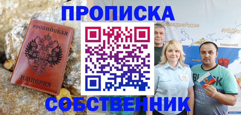 прописка для кредита в Суровикино