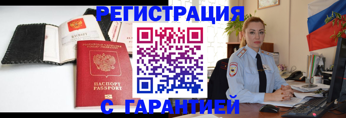 прописка регистрация в Суровикино