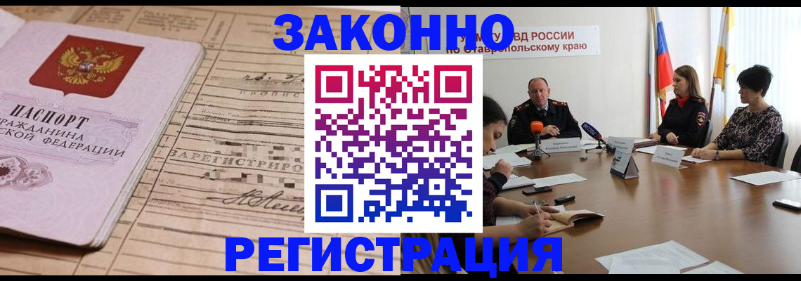 прописка паспорт в Суровикино