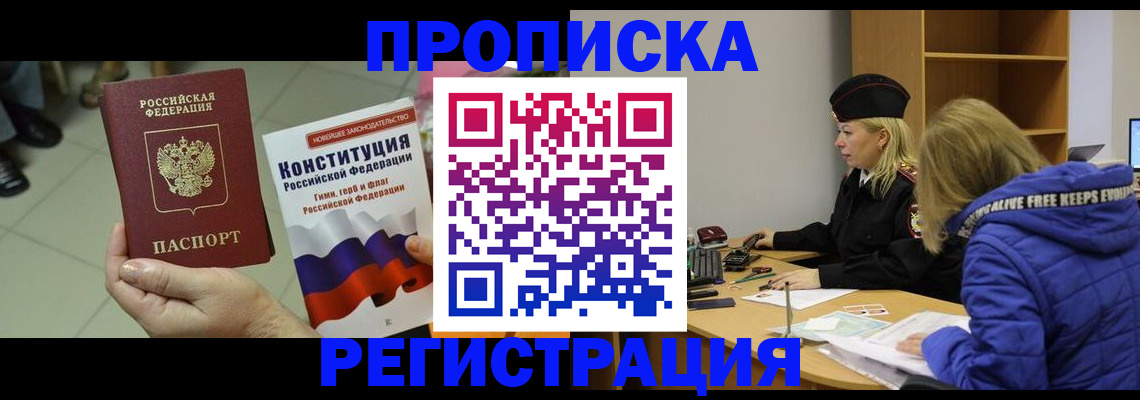 прописка поиск в Суровикино