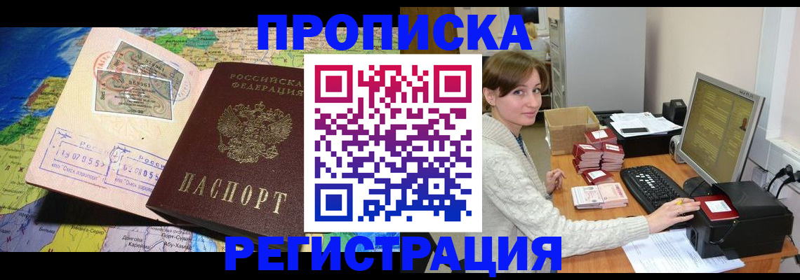 прописка для кредита в Суровикино