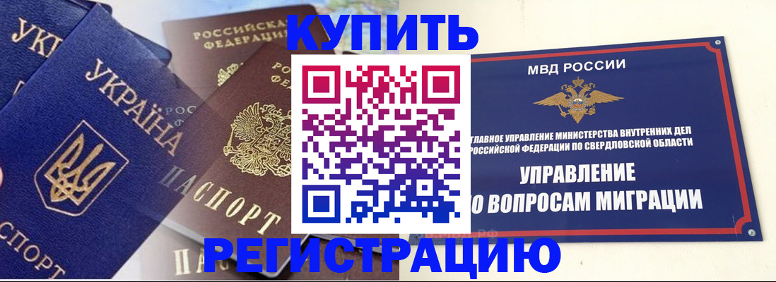 прописка для работы в Суровикино