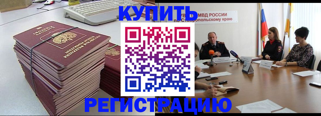 временная регистрация надежно в Суровикино